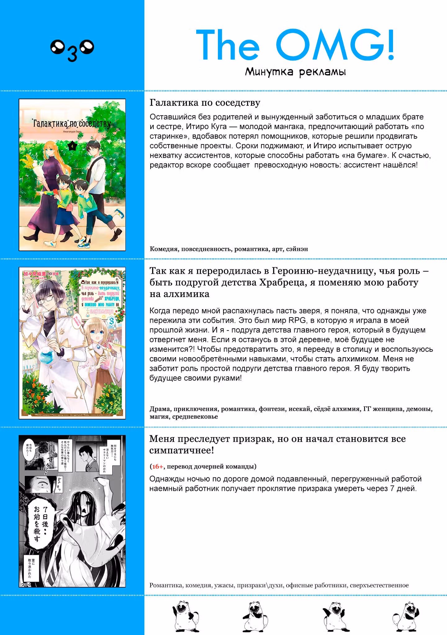 Кубо-сан не признает меня (мобом) — Том 5 · Глава 144.5, страница 11