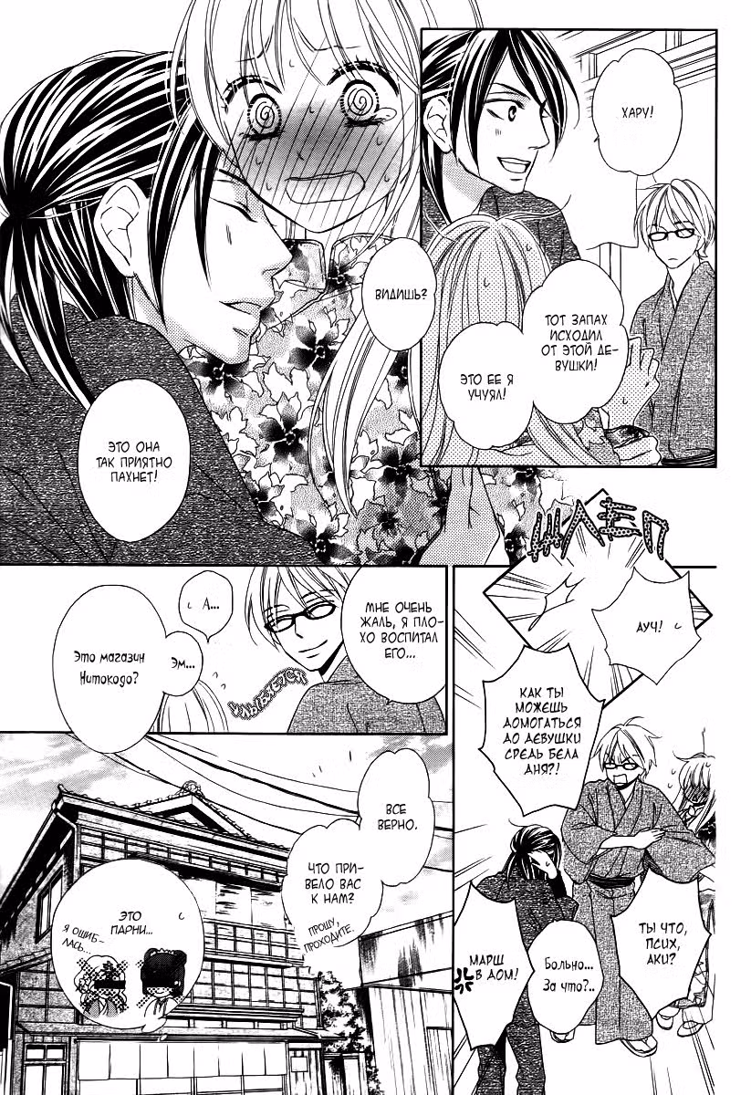 Последние заметки — Том 1 · Глава 2, страница 11