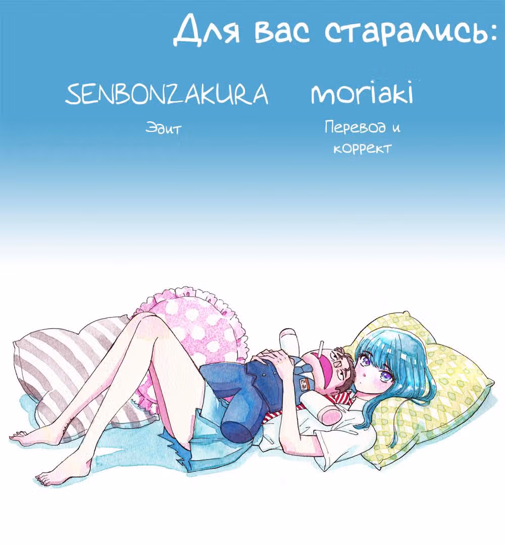 Любовь похожа на прошедший дождь — Том 2 · Глава 10, страница 20