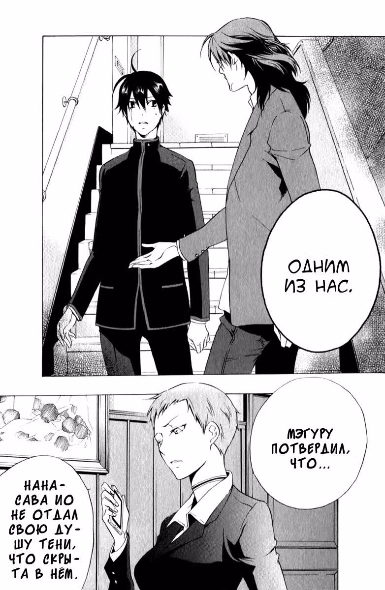 Хронос - Дип — Том 1 · Глава 5, страница 15