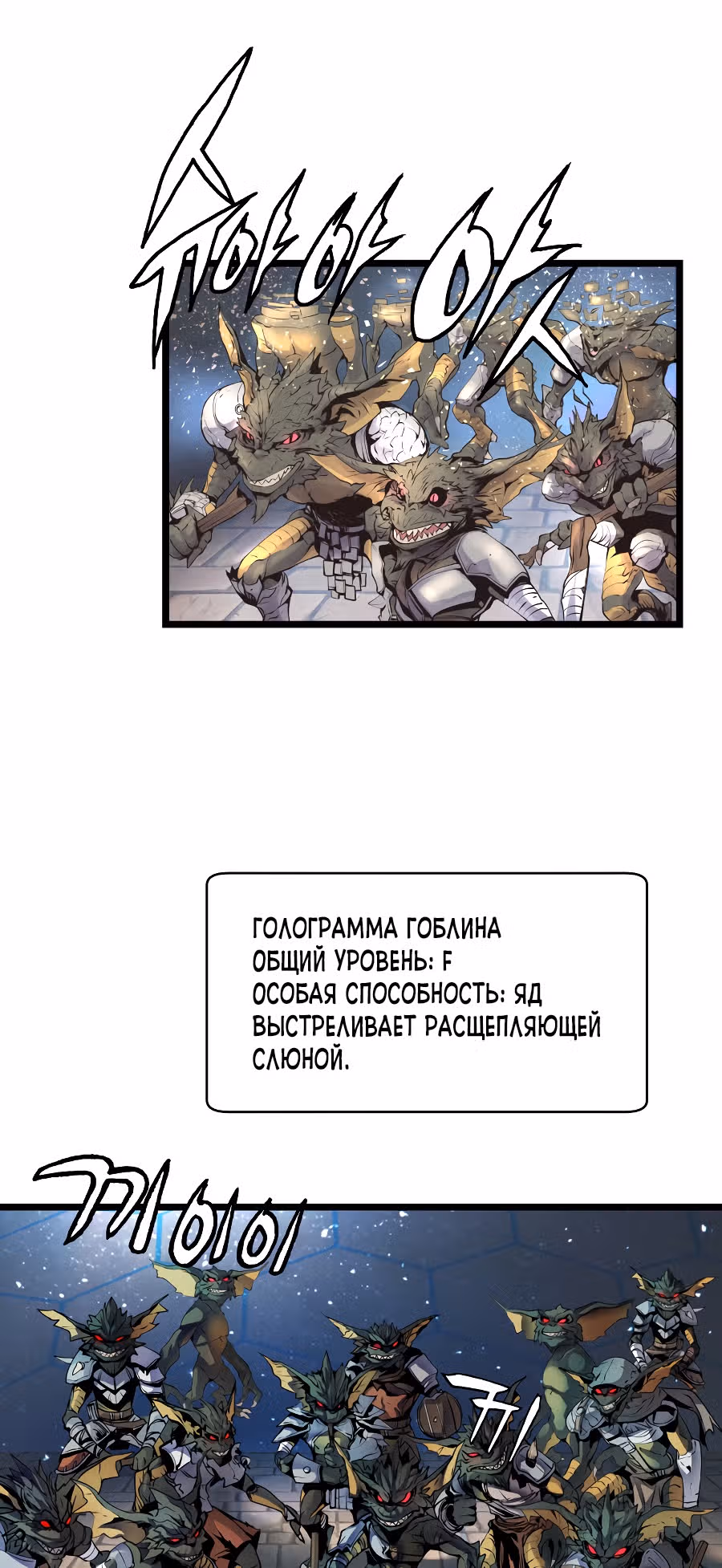 Непобедимый ранкер — Том 1 · Глава 13, страница 24