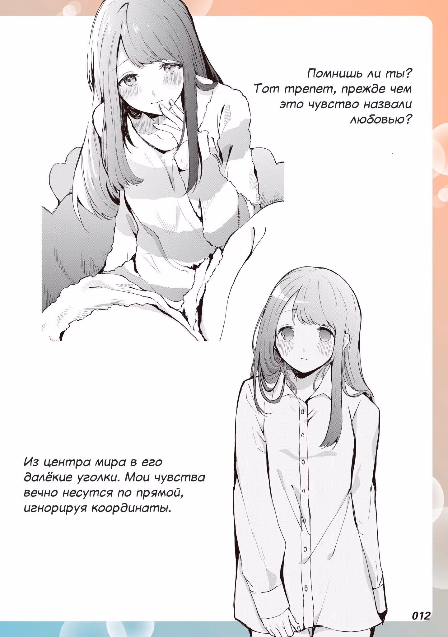 Кубо-сан не признает меня (мобом) — Том 5 · Глава 145.1, страница 13