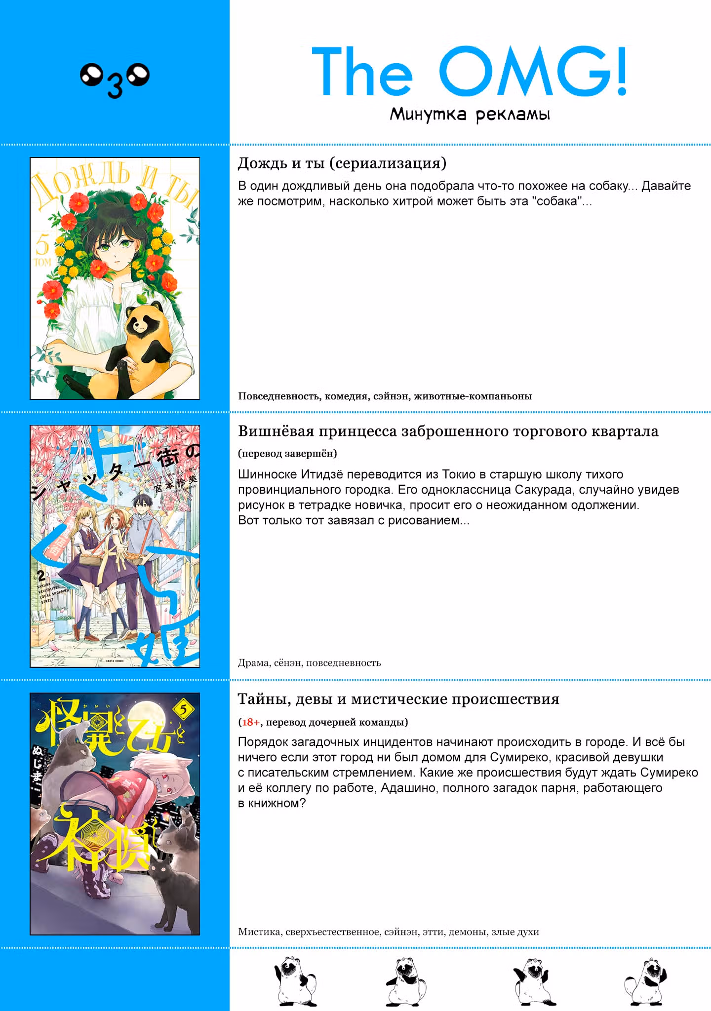 Кубо-сан не признает меня (мобом) — Том 5 · Глава 145.1, страница 15