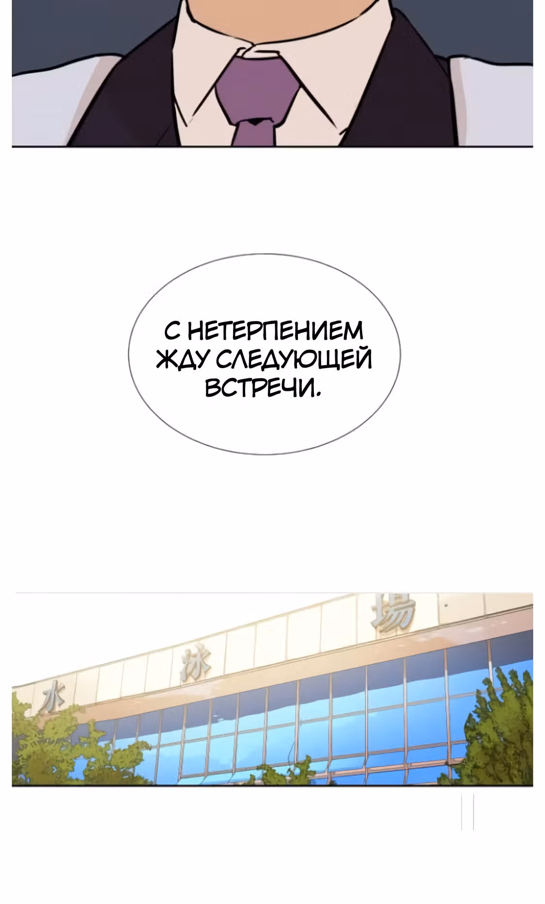 Почувствуй волну — Том 1 · Глава 8, страница 57