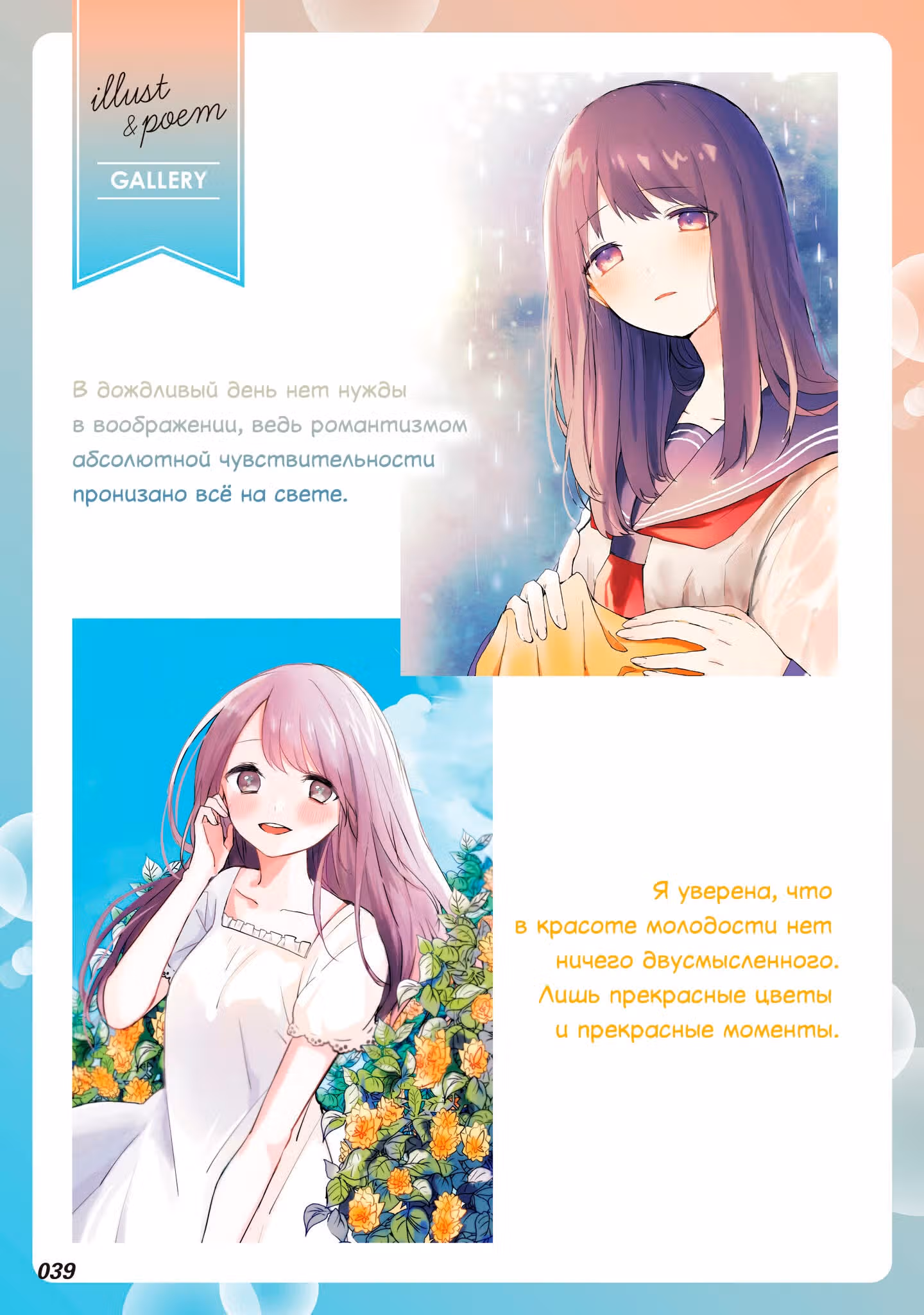 Кубо-сан не признает меня (мобом) — Том 5 · Глава 145.2, страница 3