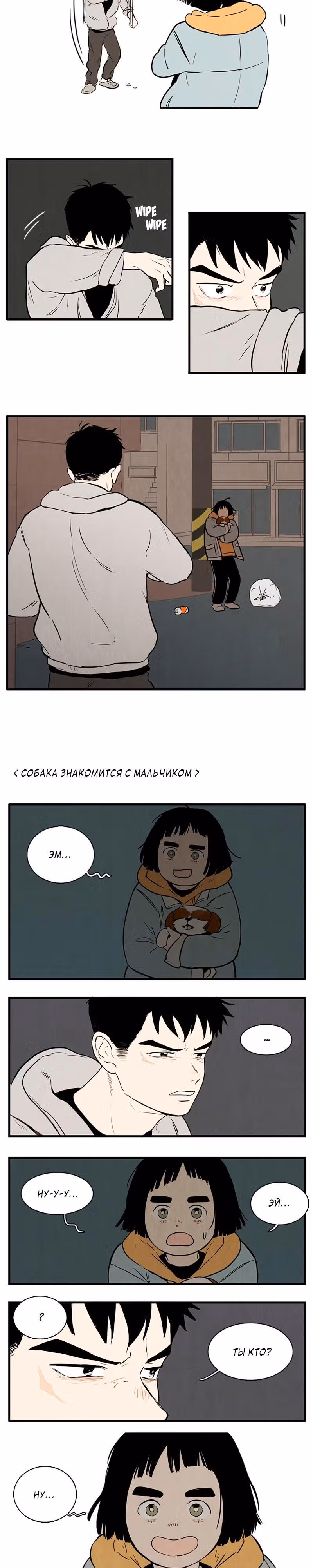 Послешкольные занятия для зеленых яблок конца столетия — Том 1 · Глава 3, страница 3