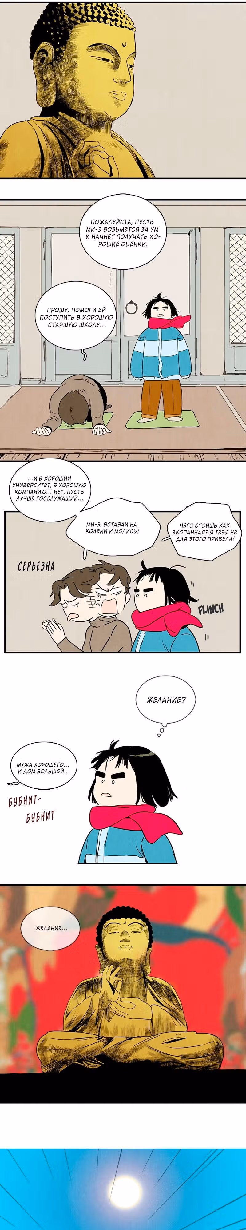 Послешкольные занятия для зеленых яблок конца столетия — Том 1 · Глава 3, страница 22