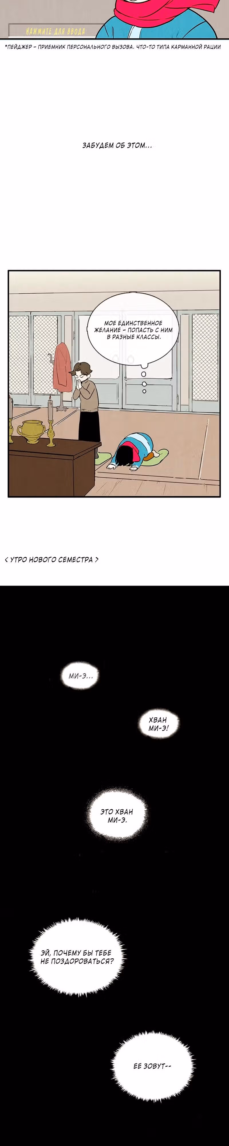 Послешкольные занятия для зеленых яблок конца столетия — Том 1 · Глава 3, страница 24