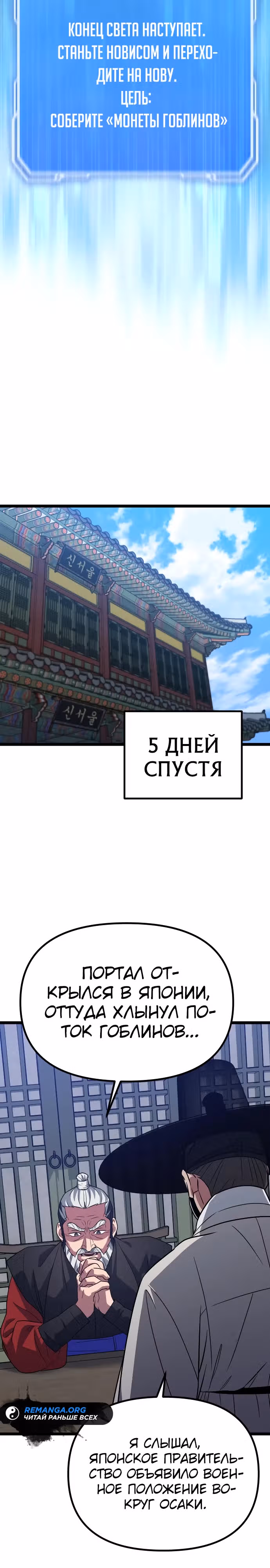 Варвар с Сеульского вокзала — Том 1 · Глава 19, страница 12