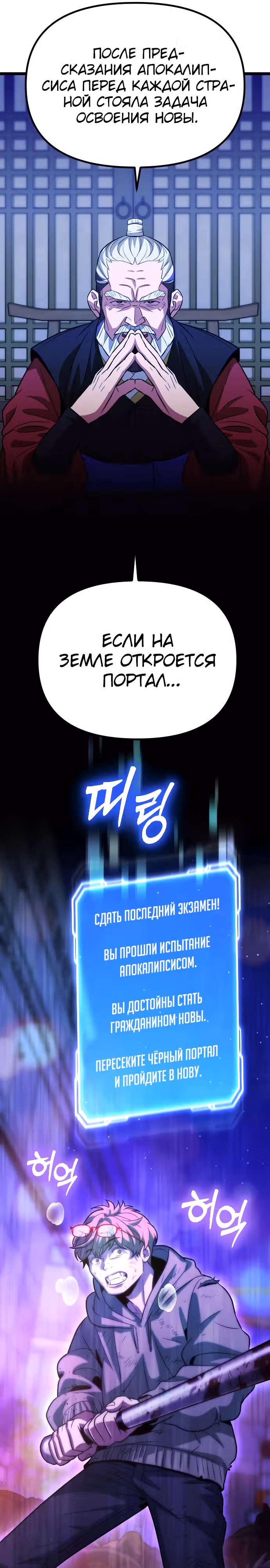 Варвар с Сеульского вокзала — Том 1 · Глава 19, страница 15