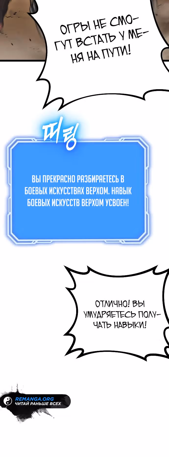 Варвар с Сеульского вокзала — Том 1 · Глава 19, страница 39