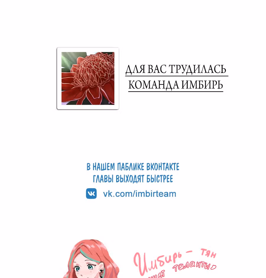 Непобедимый ранкер — Том 1 · Глава 14, страница 60