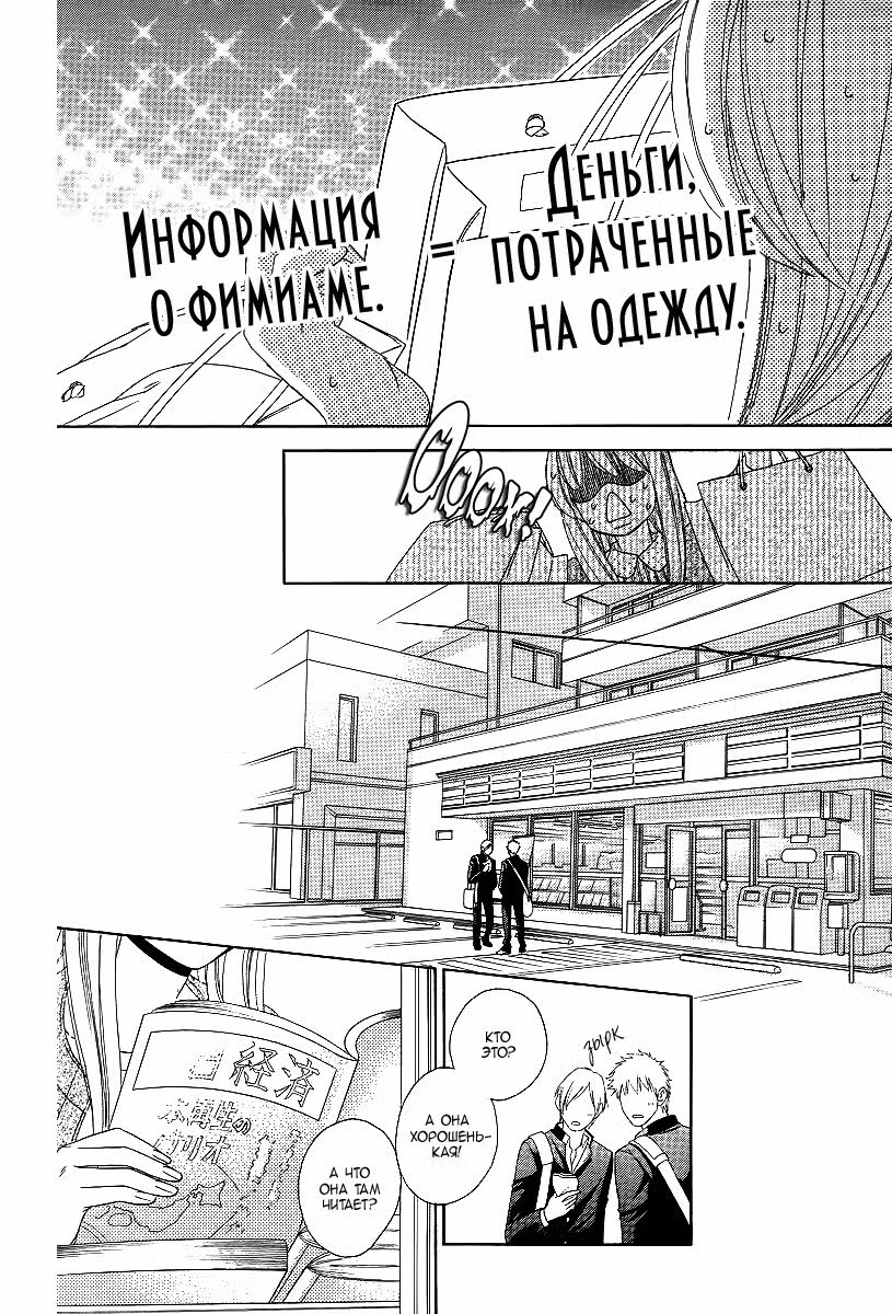 Последние заметки — Том 1 · Глава 3, страница 14