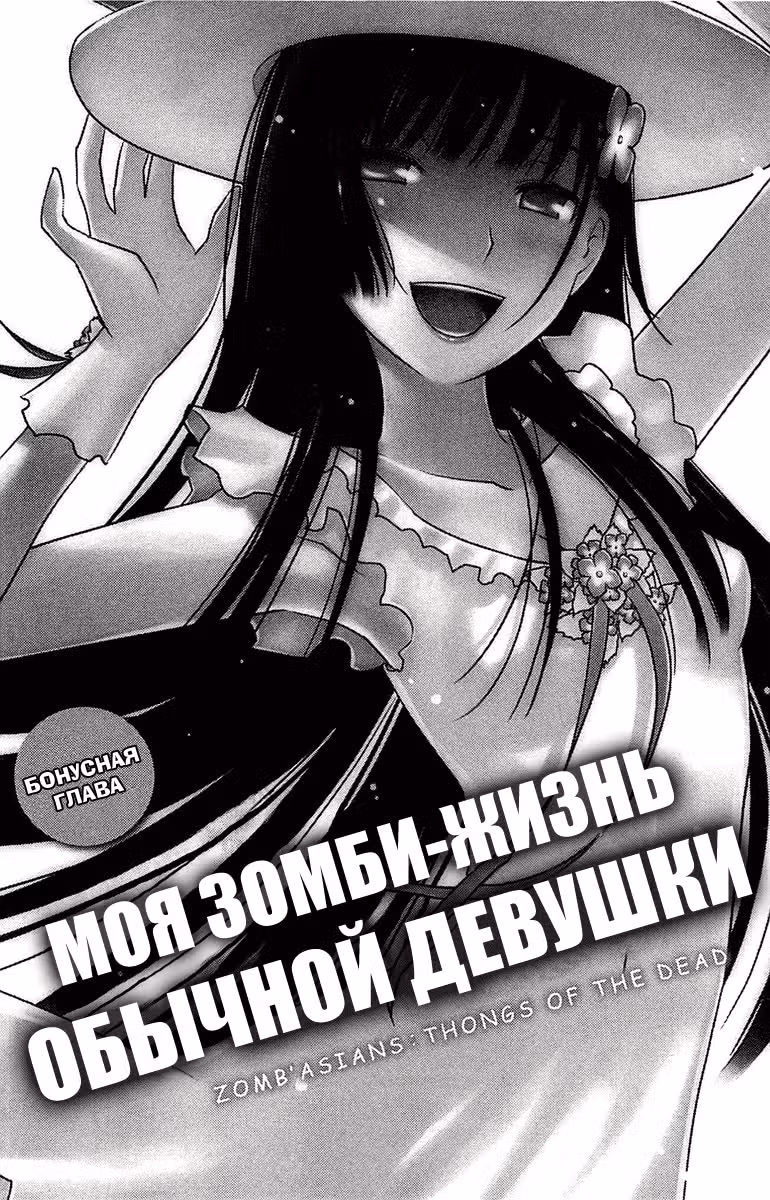 Санка Рэа — Том 6 · Глава 29.5, страница 1