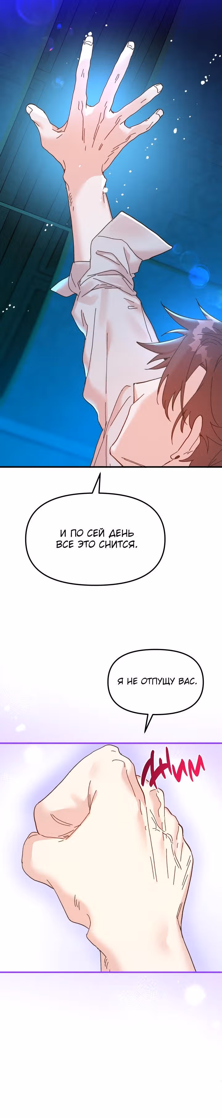 Принцесса притворяется сумасшедшей — Том 2 · Глава 67, страница 17