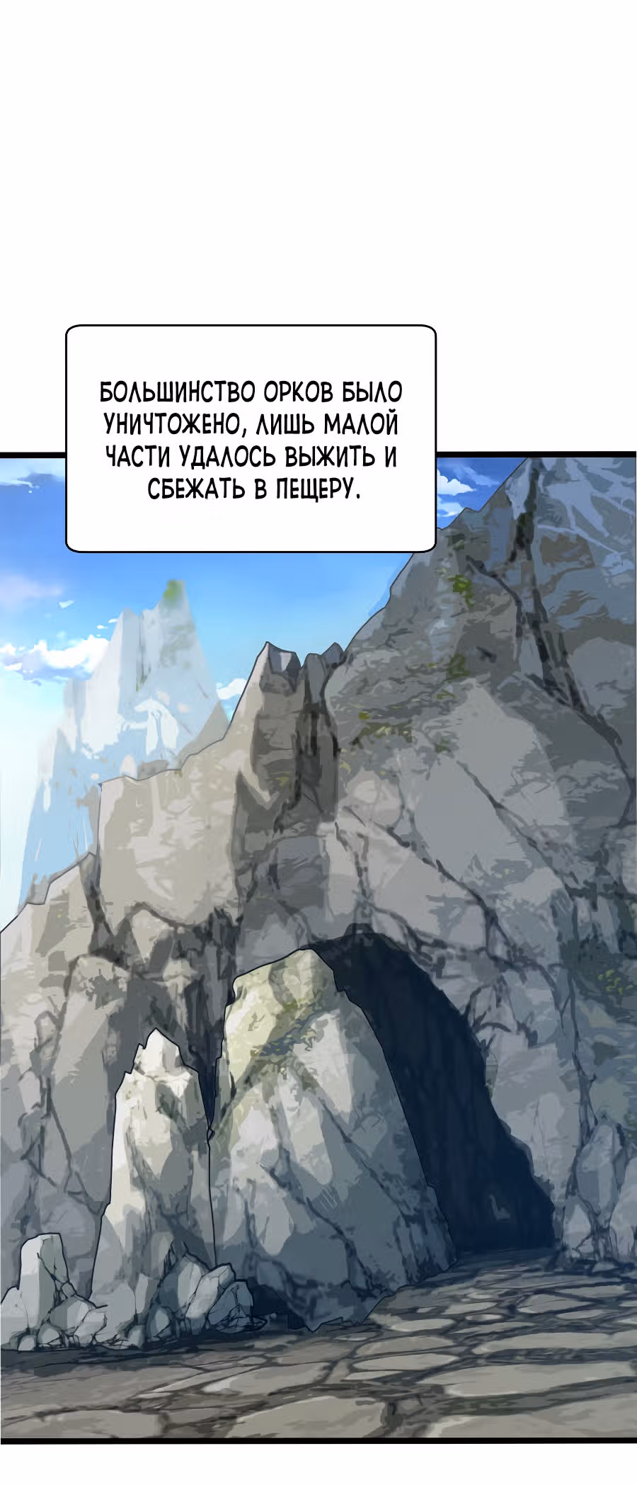 Непобедимый ранкер — Том 1 · Глава 15, страница 41