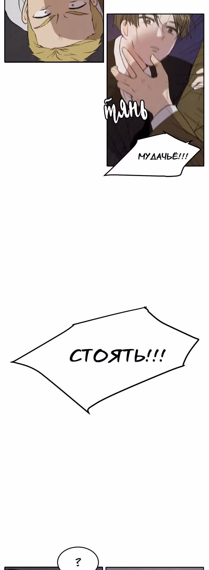 Позаботься обо мне и в этой жизни — Том 1 · Глава 37, страница 54