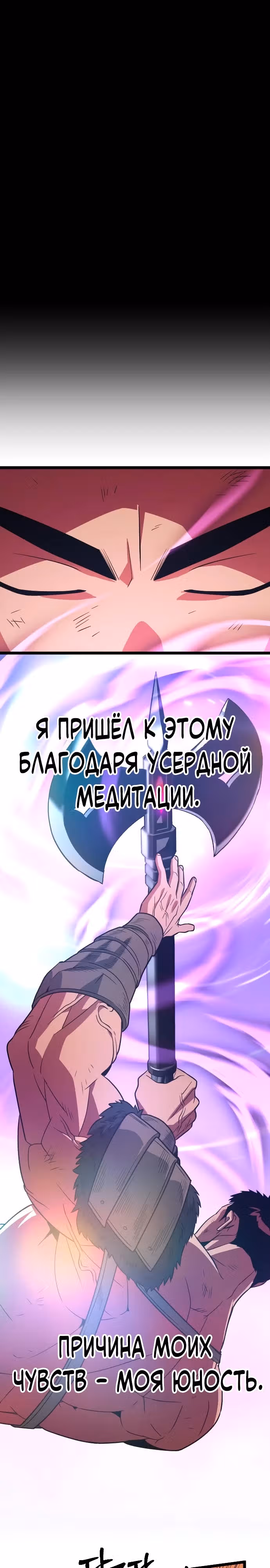 Варвар с Сеульского вокзала — Том 1 · Глава 20, страница 33
