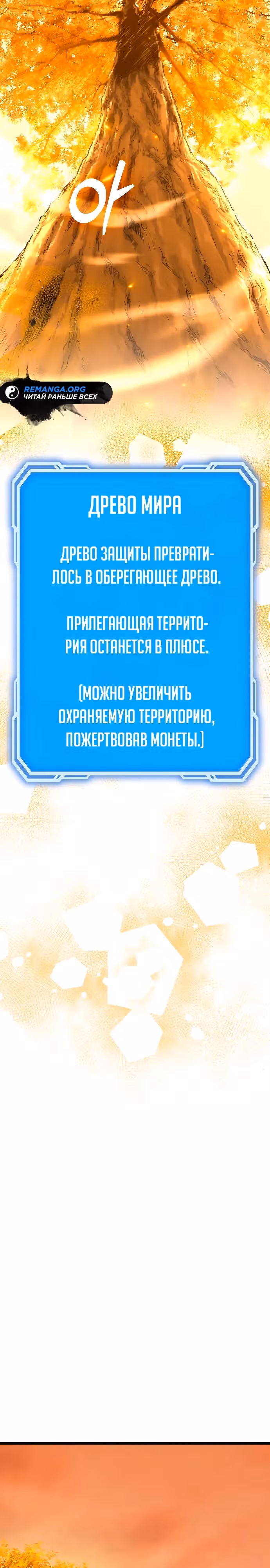 Варвар с Сеульского вокзала — Том 1 · Глава 20, страница 42
