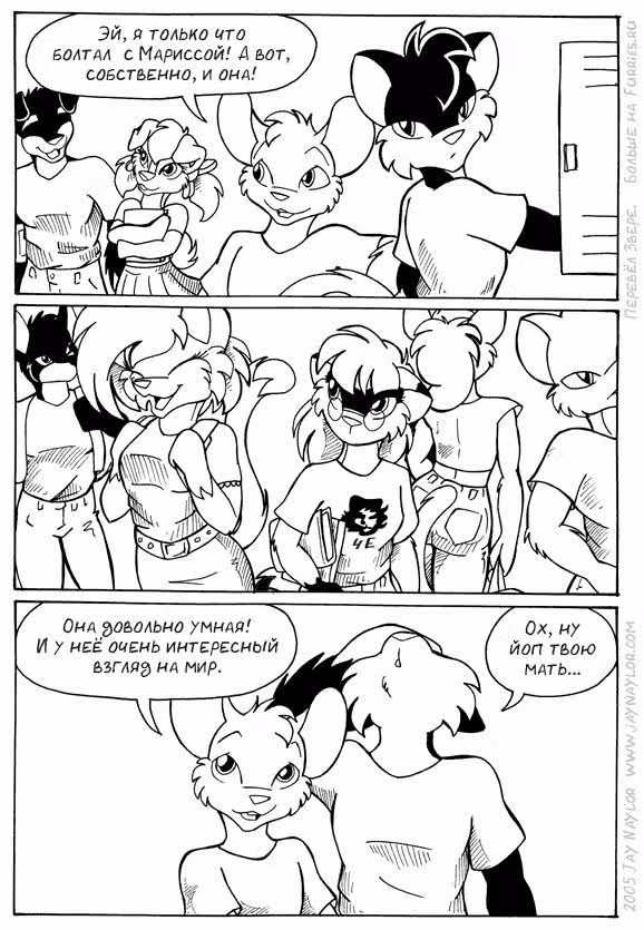 Лучшие дни — Том 1 · Глава 12, страница 17