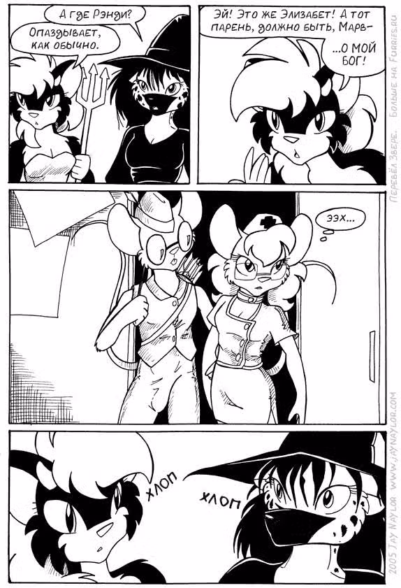 Лучшие дни — Том 1 · Глава 12, страница 27