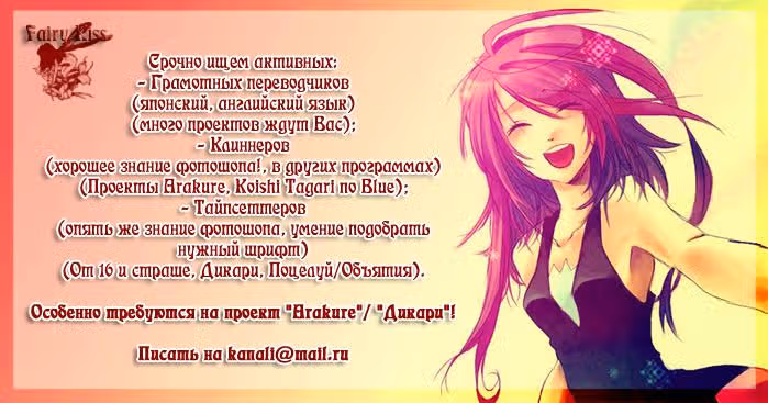 Поцелуй/Объятия — Том 2 · Глава 8, страница 3