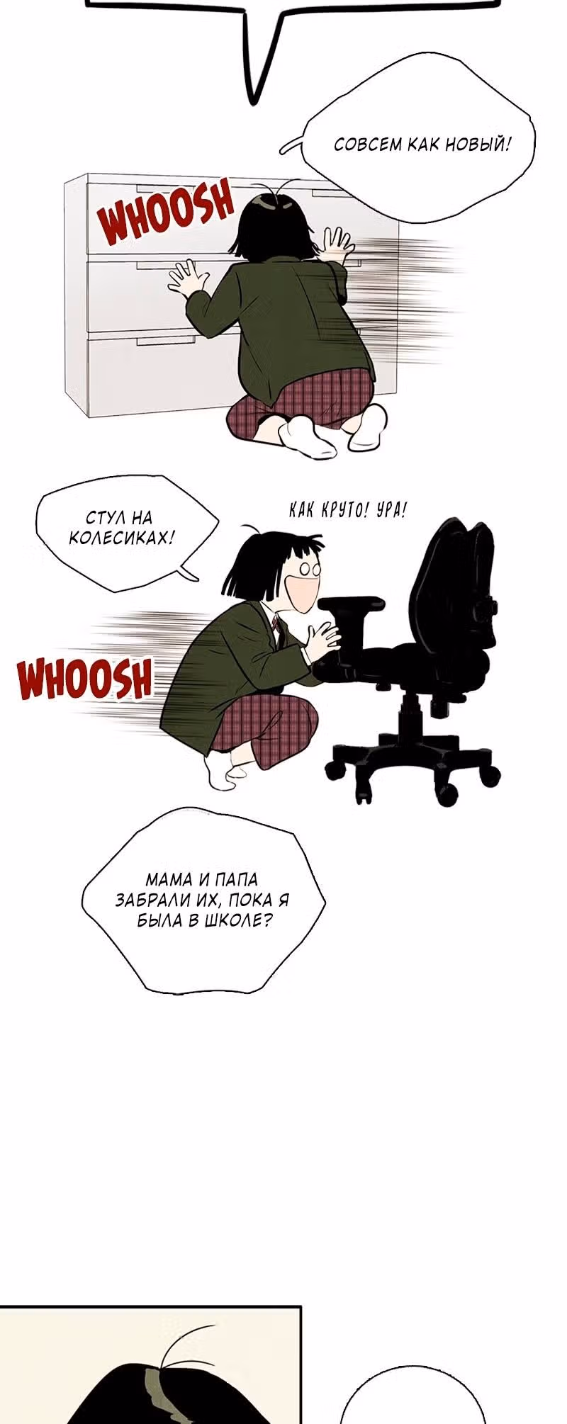 Послешкольные занятия для зеленых яблок конца столетия — Том 1 · Глава 5, страница 2
