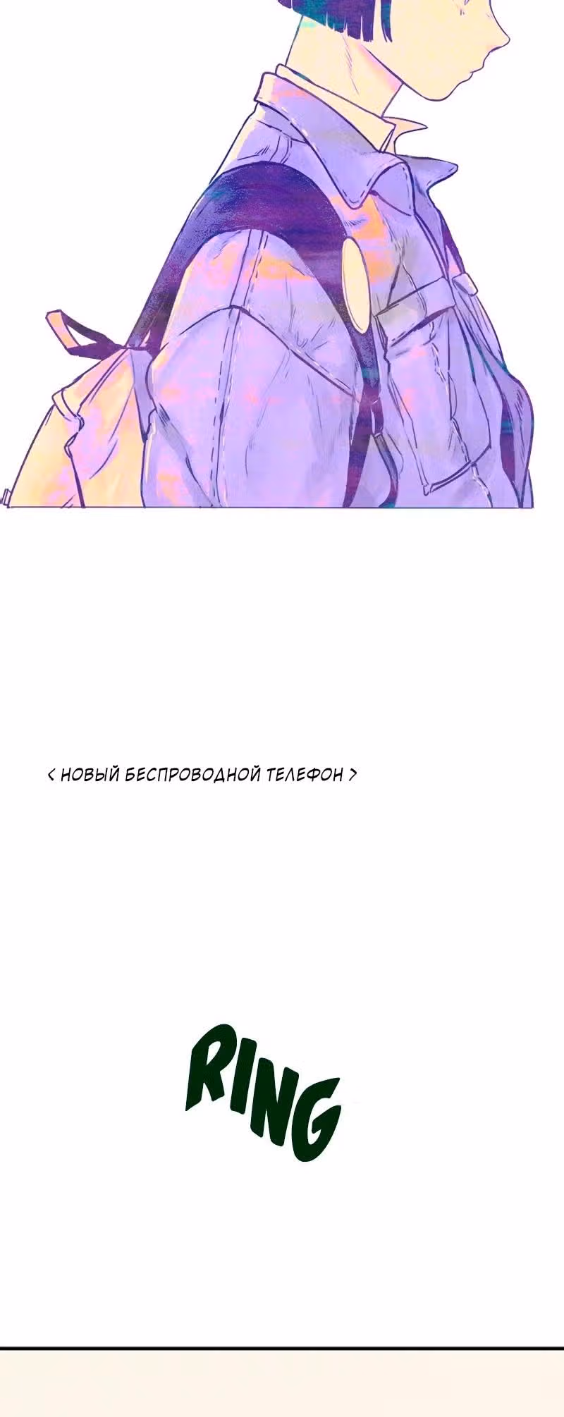 Послешкольные занятия для зеленых яблок конца столетия — Том 1 · Глава 5, страница 6