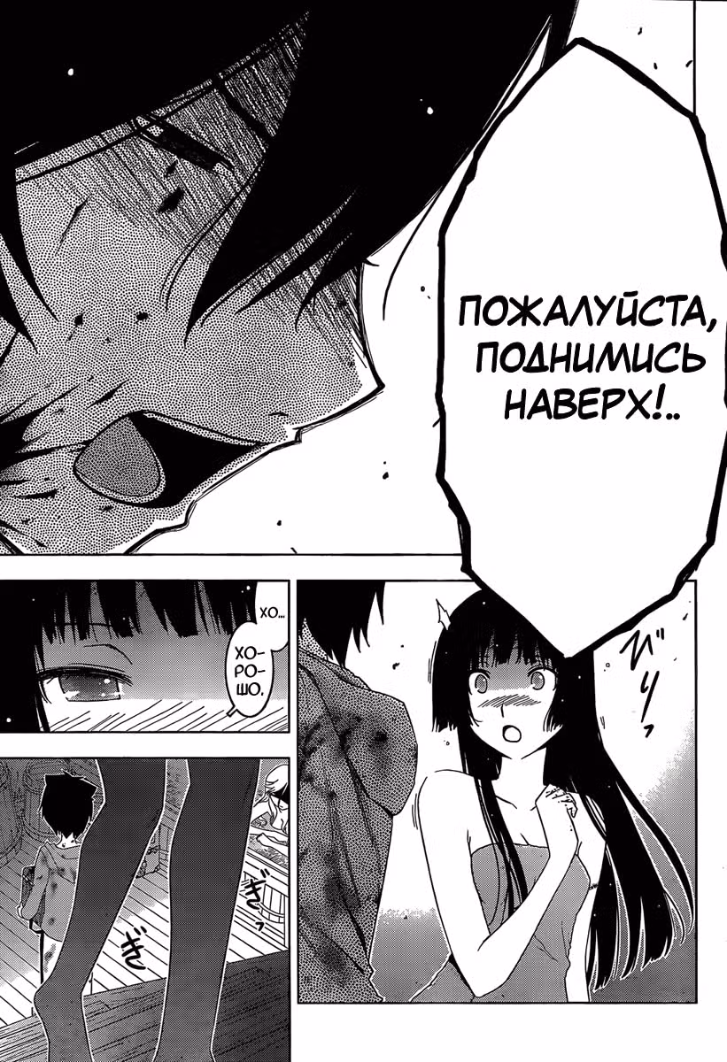 Санка Рэа — Том 6 · Глава 27, страница 21