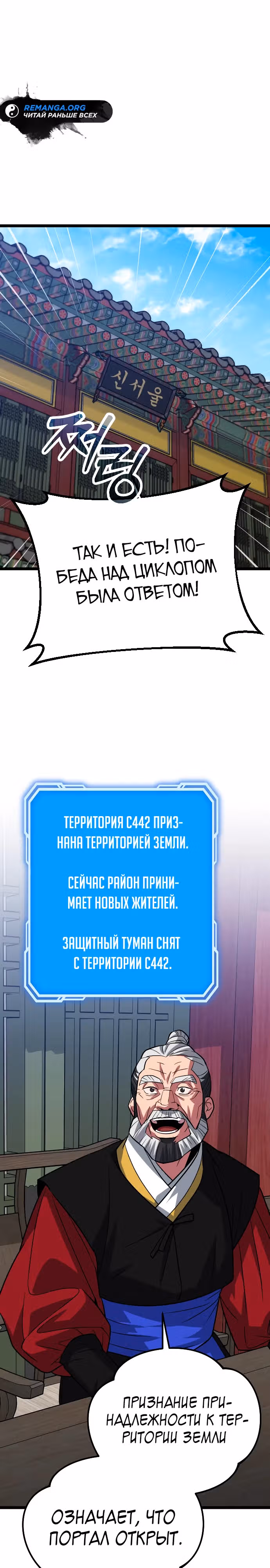 Варвар с Сеульского вокзала — Том 1 · Глава 21, страница 12