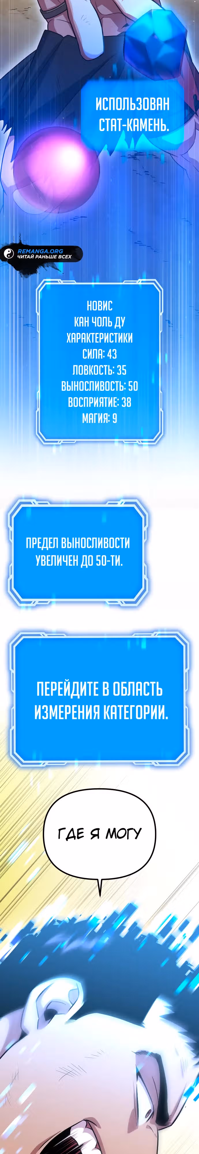 Варвар с Сеульского вокзала — Том 1 · Глава 21, страница 22