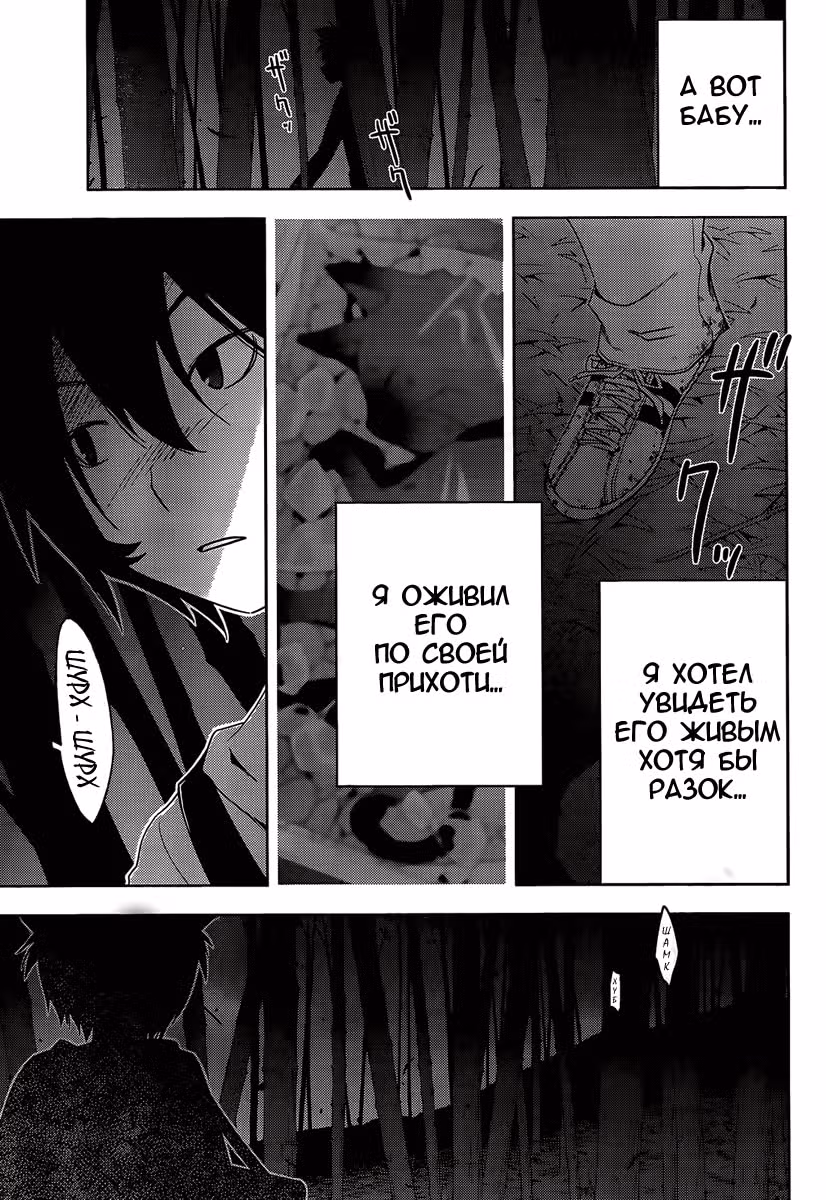 Санка Рэа — Том 6 · Глава 26, страница 19