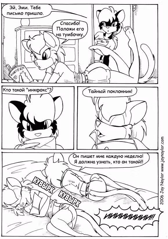 Лучшие дни — Том 1 · Глава 14, страница 12