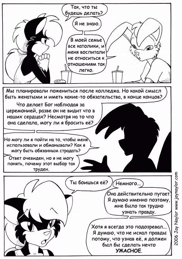 Лучшие дни — Том 1 · Глава 14, страница 39
