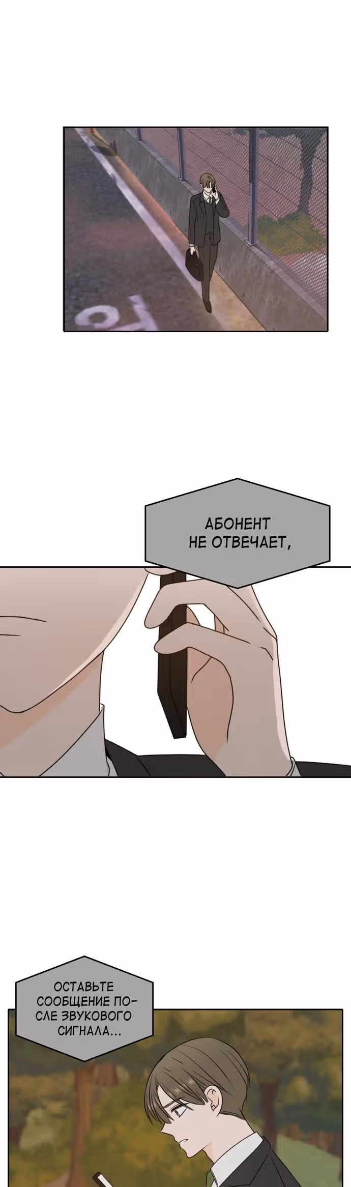 Позаботься обо мне и в этой жизни — Том 1 · Глава 41, страница 47
