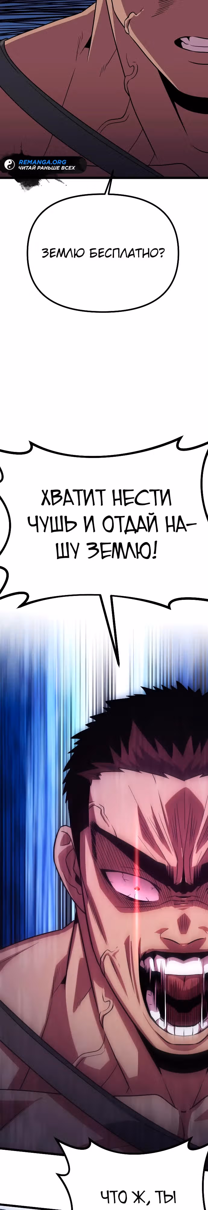 Варвар с Сеульского вокзала — Том 1 · Глава 22, страница 37