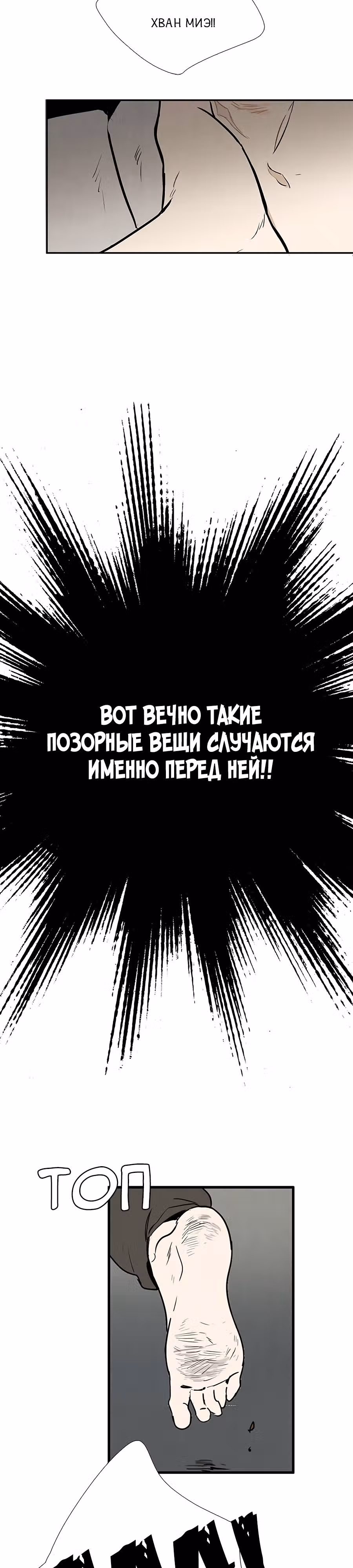 Послешкольные занятия для зеленых яблок конца столетия — Том 1 · Глава 7, страница 48