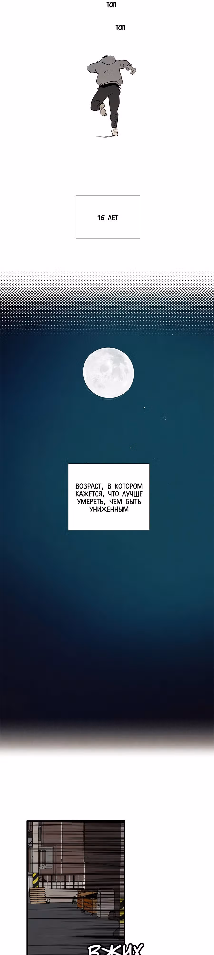 Послешкольные занятия для зеленых яблок конца столетия — Том 1 · Глава 7, страница 50
