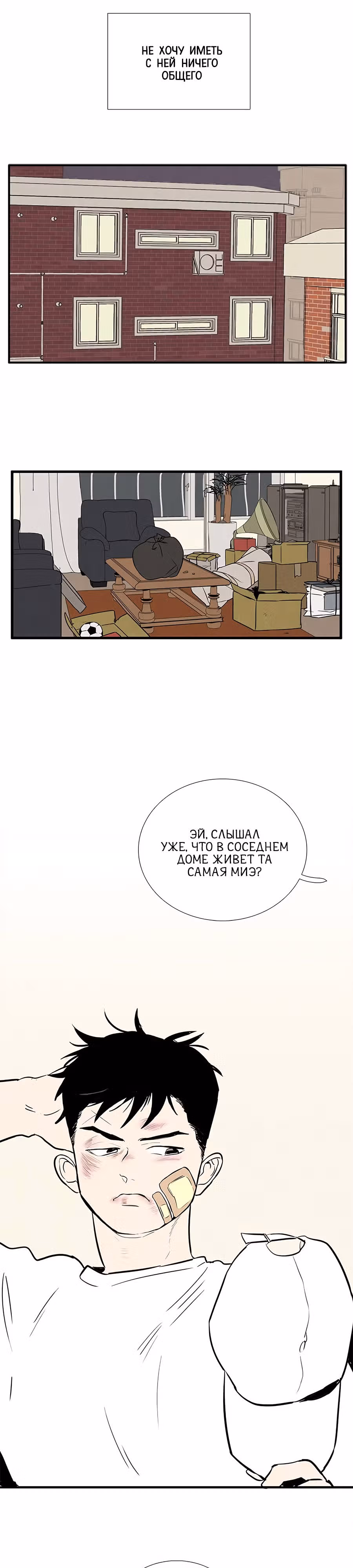Послешкольные занятия для зеленых яблок конца столетия — Том 1 · Глава 7, страница 9