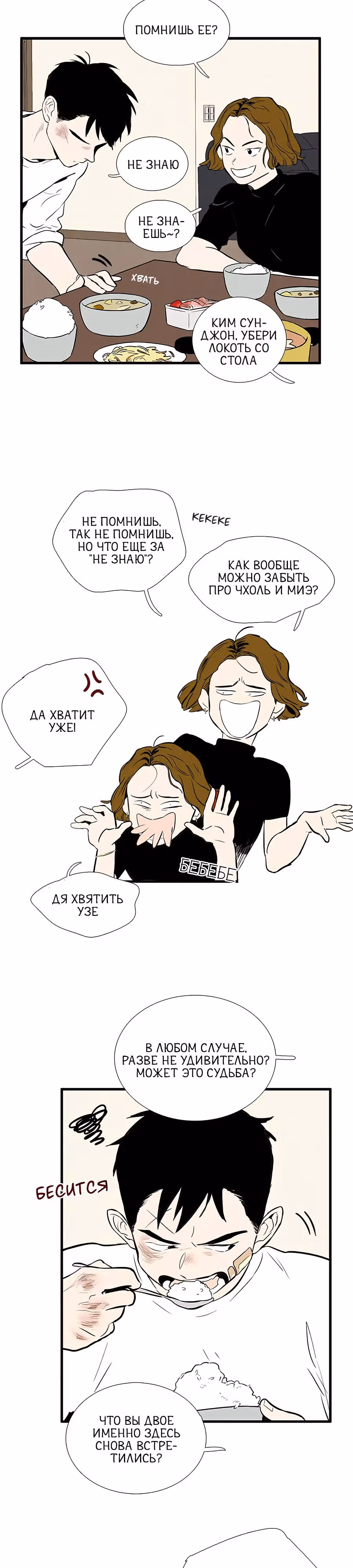 Послешкольные занятия для зеленых яблок конца столетия — Том 1 · Глава 7, страница 10