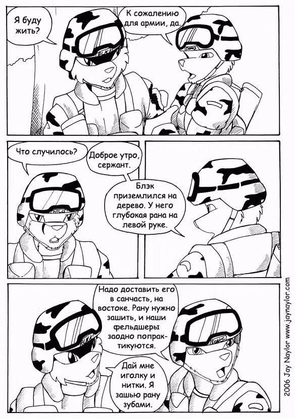 Лучшие дни — Том 1 · Глава 15, страница 3