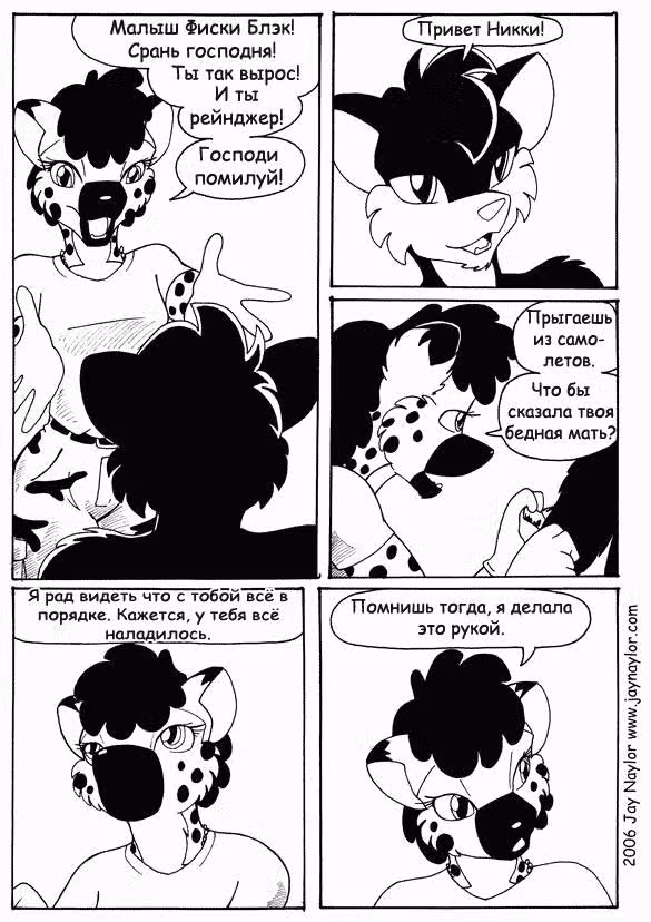 Лучшие дни — Том 1 · Глава 15, страница 6