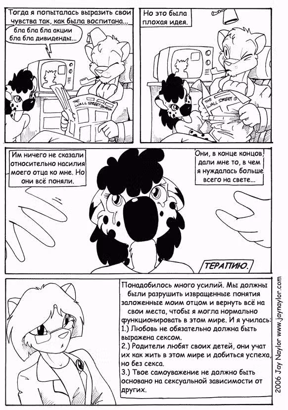 Лучшие дни — Том 1 · Глава 15, страница 9