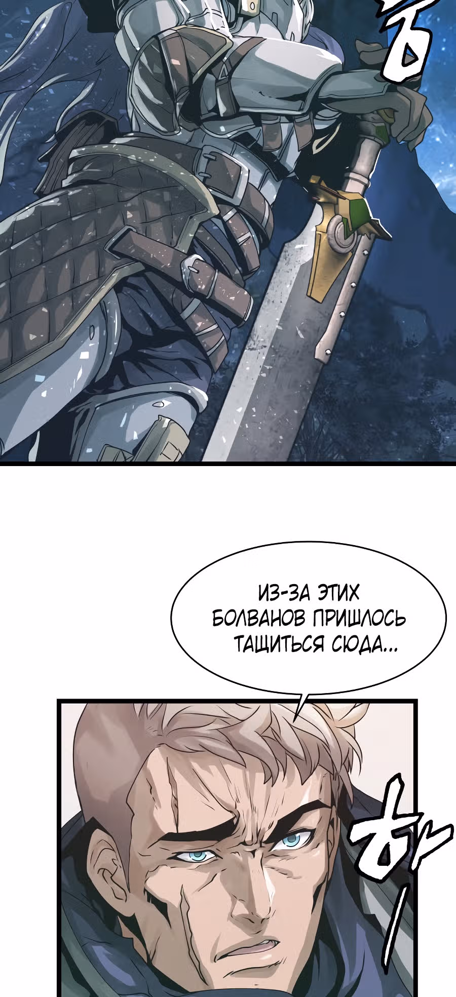Непобедимый ранкер — Том 1 · Глава 19, страница 26