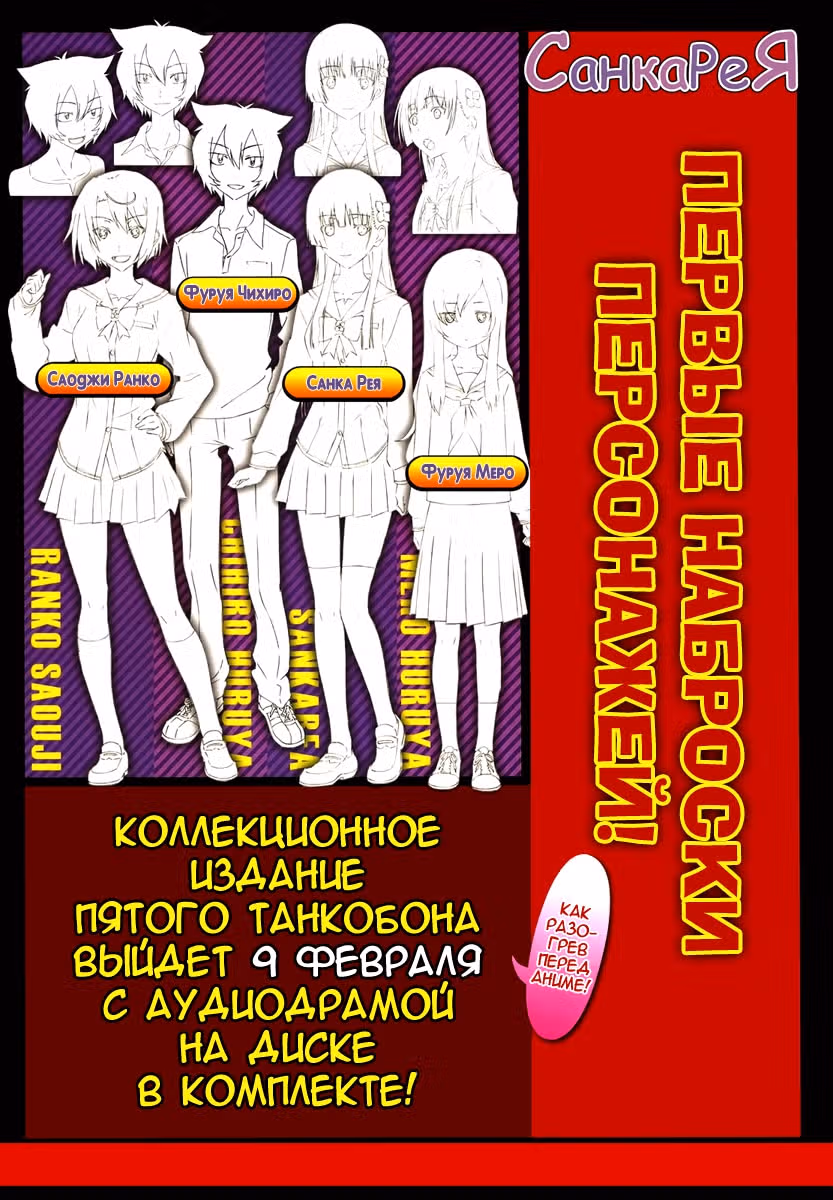 Санка Рэа — Том 5 · Глава 24, страница 3