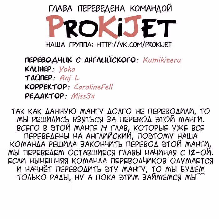 Поцелуй/Объятия — Том 3 · Глава 12, страница 1