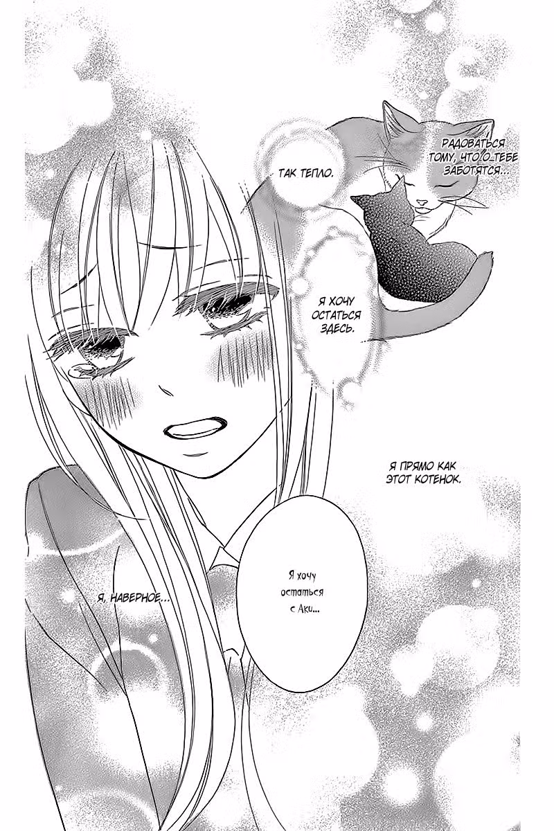 Последние заметки — Том 2 · Глава 7, страница 41