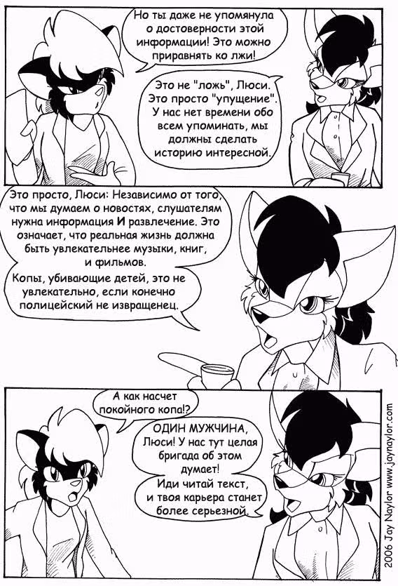 Лучшие дни — Том 1 · Глава 16, страница 16