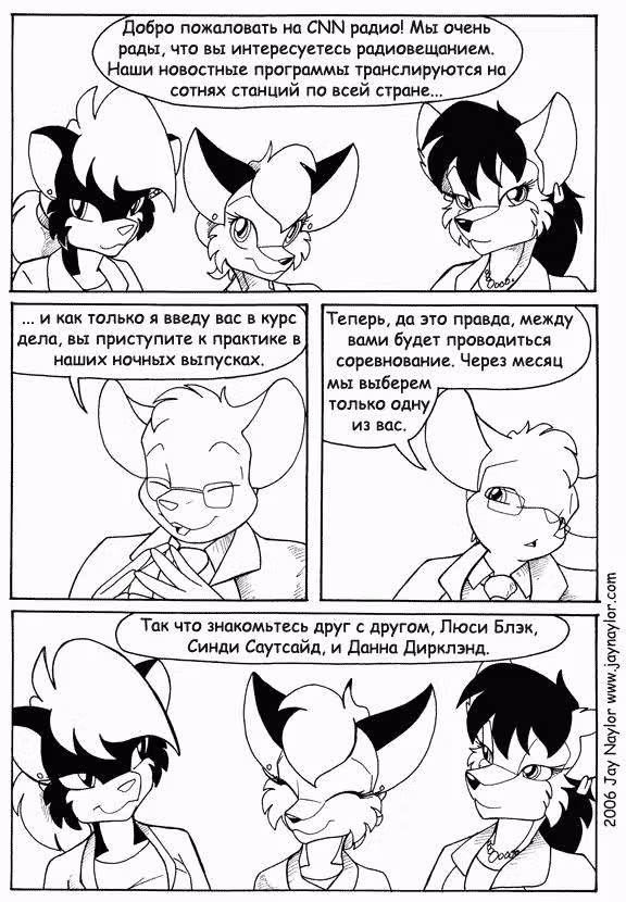 Лучшие дни — Том 1 · Глава 16, страница 9