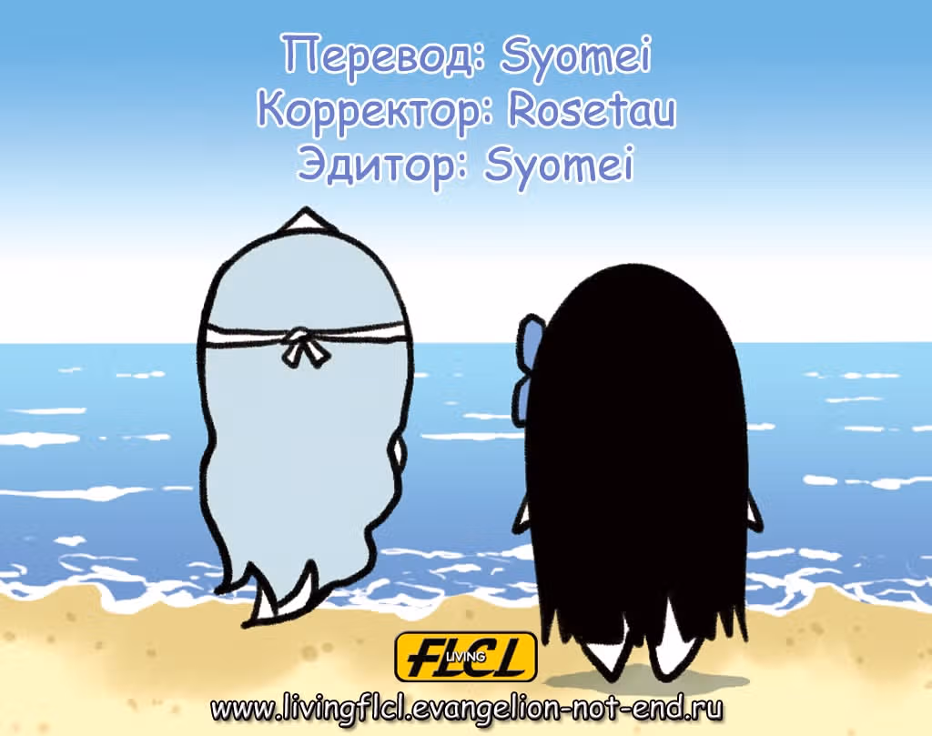 Санка Рэа — Том 5 · Глава 23, страница 33